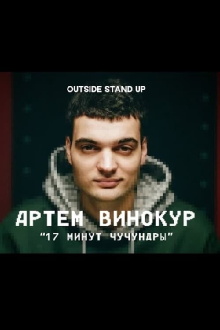 Artem Vinokur: 17 Minutes of Chuchundra Trailer