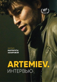 ARTEMIEV. The Interview Trailer