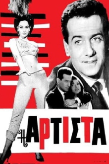 Artesta Trailer