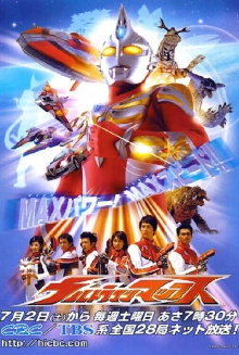 Arthouse Ultraman Trailer