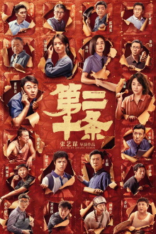 Article 20 Trailer