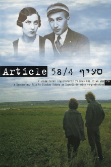 Article 58/4 Trailer