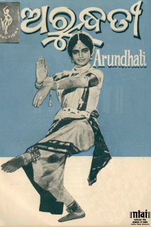 Arundhati Trailer
