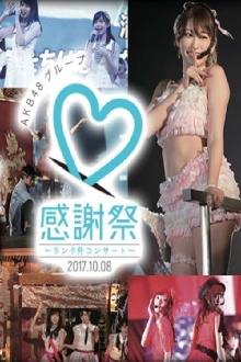 As an Idol, As AKB48 - The Place where Okabe Rin and Kuranoo Narumi Stand Trailer