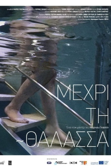 As Far as the Sea Trailer