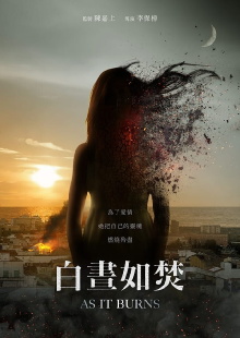 As It Burns Trailer