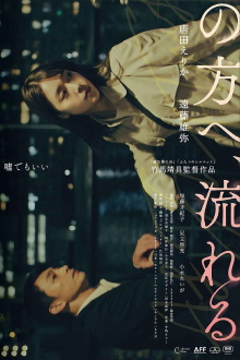 As It Flows Trailer