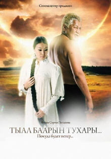 As Long As There Is Wind... Trailer