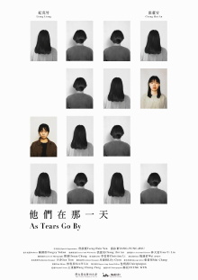 As Tears Go By Trailer