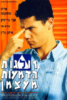 As Tears Go By Trailer
