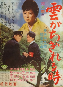 As the Clouds Scatter Trailer