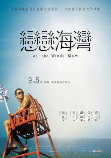 As the Winds Blow Trailer
