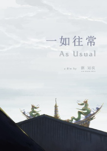 As Usual Trailer