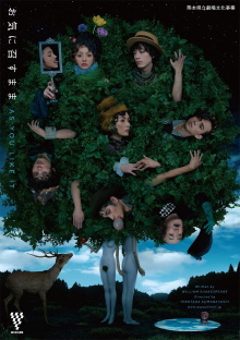 As You Like It Trailer