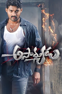 Asadhyudu Trailer