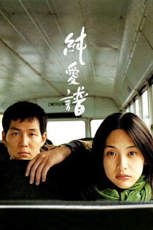 Asako in Ruby Shoes Trailer