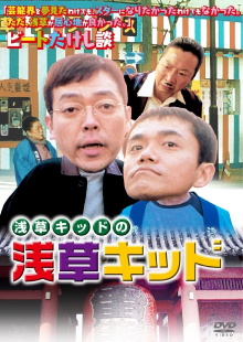 Asakusa Kid Trailer