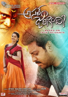 Asalem Jarigindi Trailer