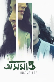 Asamapta - Incomplete Trailer