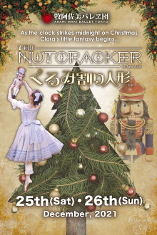 Asami Maki Ballet Tokyo: The Nutcracker Trailer