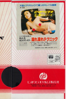 Asami Ogawa: Female SEX Counselor, Wet Technique Trailer