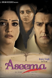 Aseema: Beyond Boundaries Trailer