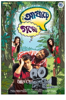 Asharey Goppo Trailer