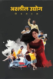 Ashleel Udyog Mitra Mandal Trailer