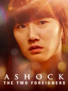 Ashock Trailer