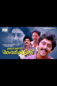 Ashokante Aswathikuttikku 1989 Trailer