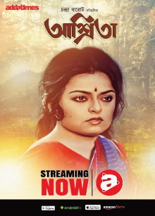 Ashrita Trailer
