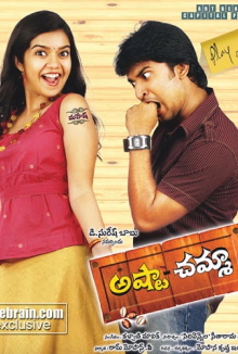 Ashta Chamma Trailer
