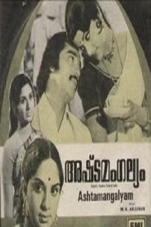 Ashtamangalyam Trailer