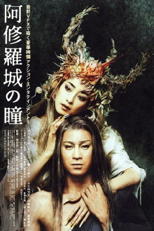Ashura Trailer