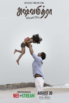 Ashvamithra Trailer