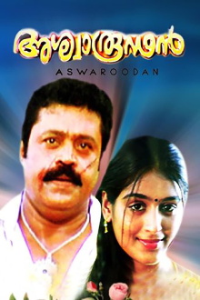 Ashwaroodan Trailer