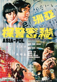 Asia-Pol Trailer