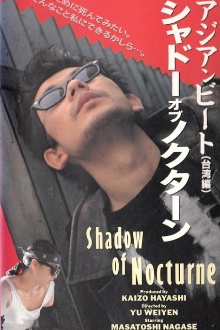 Asian Beat: Shadow of Nocturne Trailer