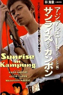 Asian Beat: Sunrise in Kampung Trailer