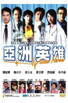 Asian Heroes Trailer
