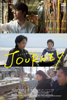 Asian Three-Fold Mirror 2018: Journey Trailer