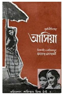 Asiya Trailer