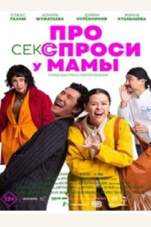 Ask Mom about Sex Trailer