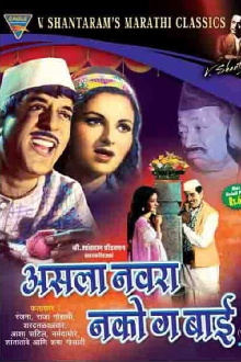 Asla Navra Nakoga Bai Trailer