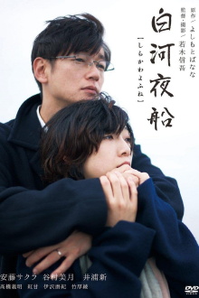 Asleep Trailer