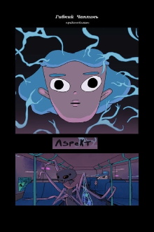 Aspekt Trailer