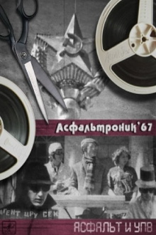 Asphaltronic Trailer