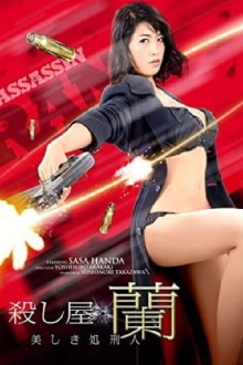 Assassin Ran - The Beautiful Executioner Trailer