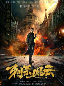 Assassination Trailer