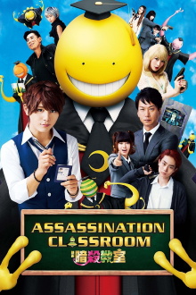 Assassination Classroom Trailer